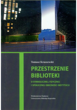 Przestrzenie biblioteki