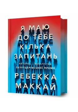 Mam do Pana kilka pytań w.ukraińska