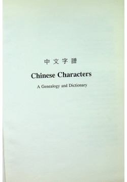 Chinese Characters