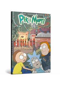 Rick i Morty z.7 w.ukraińska
