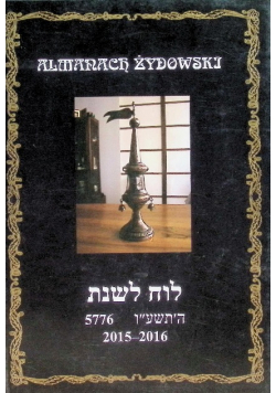 Kalendarz żydowski 2015  2016