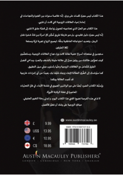 دهاء زوجة