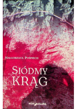 Siódmy Krąg