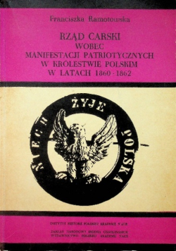 Rząd carski wobec manifestacji patriotycznych w Królestwie Polskim w latach 1860-1862