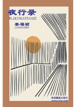 Wlaking At Night