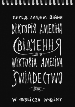 Świadectwo