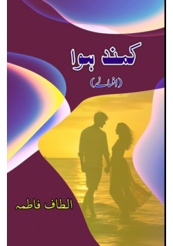 Kamand Hawa