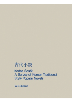 Kodae Sosol