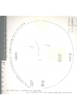 Reflections of the Masters Mind - An