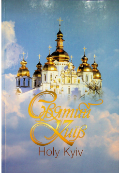 Holy Kyiv