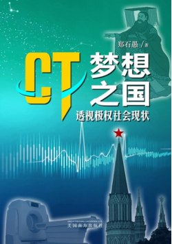 Ct"梦想之国"