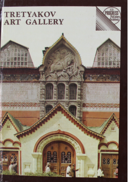 Tretyakov art gallery