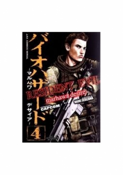 Resident Evil