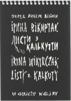 Listy z Kalkuty