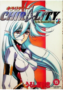 Chirality To the Promised Land Nr 1