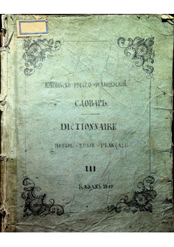 Dictionnaire III 1849 r