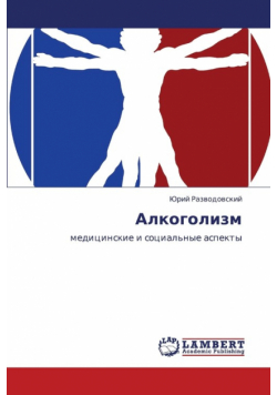 Alkogolizm