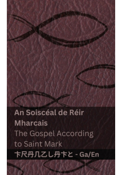 An Bíobla (An Soiscéal de Réir  Mharcais) / The Bible (The Gospel According to  Saint Mark)