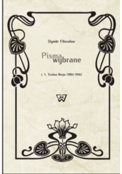 Dymitr  Pisma wybrane