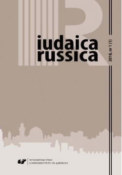 Iudaica Russica Nr 1 NOWA