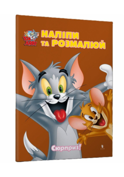 Tom i Jerry. Przyklej i pomaluj. Niespodzianka! UA