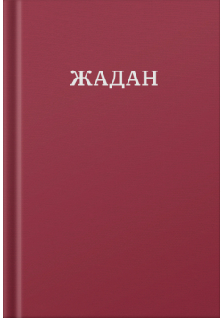 Усі вірші. 1993-2023