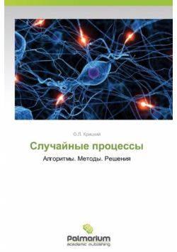 Sluchaynye Protsessy
