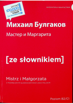 Mistrz i Małgorzata z podręcznym słownikiem rosyjsko polskim