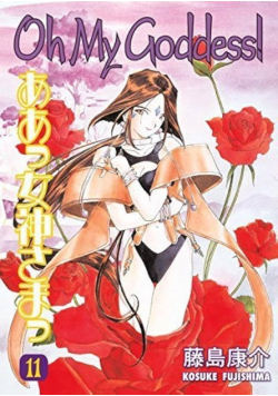 Oh! My Goddess Tom 11