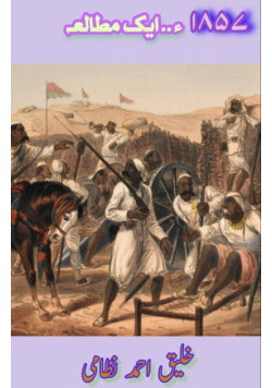 1857 - Ek Mutaleaa