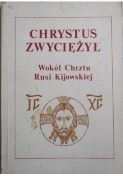 Chrystus zwyciężył Wokół Chrztu Rusi Kijowskiej