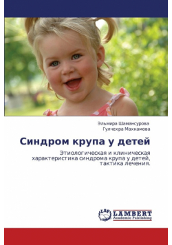 Sindrom Krupa U Detey