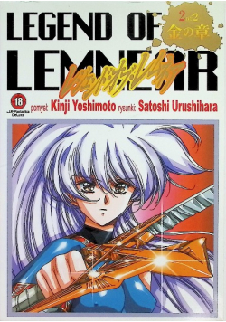 Legend of Lemnear 2