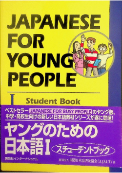 Japanese For Young People Tom I Student Book