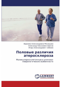 Polovye Razlichiya Ateroskleroza