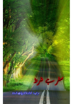 Safar hai Shart