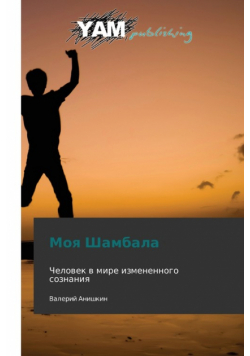 Moya Shambala