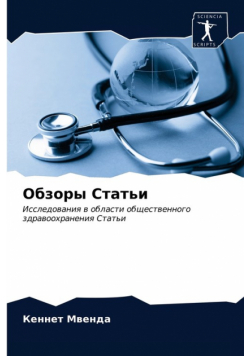 Обзоры Статьи
