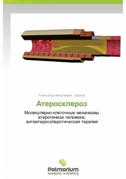 Ateroskleroz