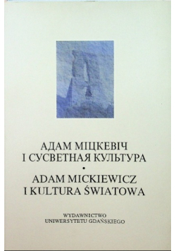 Adam Mickiewicz i kultura światowa