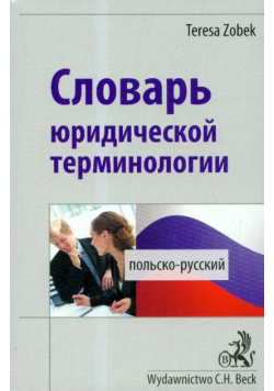 Słownik terminologii prawniczej polsko-rosyjski