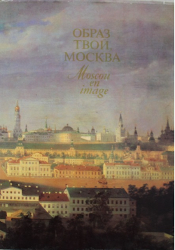 Moscou en image