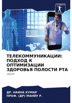 ТЕЛЕКОММУНИКАЦИИ