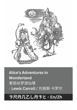 Alice's Adventures in Wonderland / 爱丽丝梦游仙境
