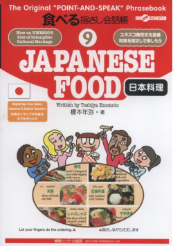 Yubisashi: Japanese Food