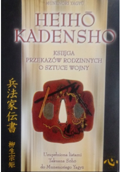 Heiho Kadensho