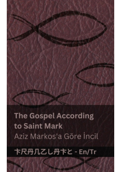 The Bible (The Gospel According to  Saint Mark) / İncil (Aziz Markos'a Göre İncil)