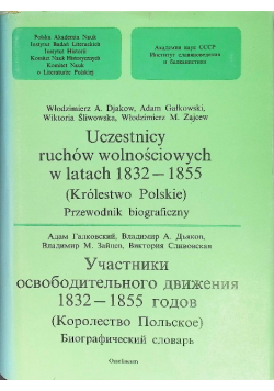 Uczestnicy ruchów wolnościowych w latach 1832 - 1855