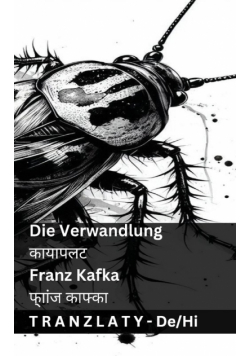 Die Verwandlung / कायापलट