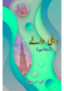 Dehli waale